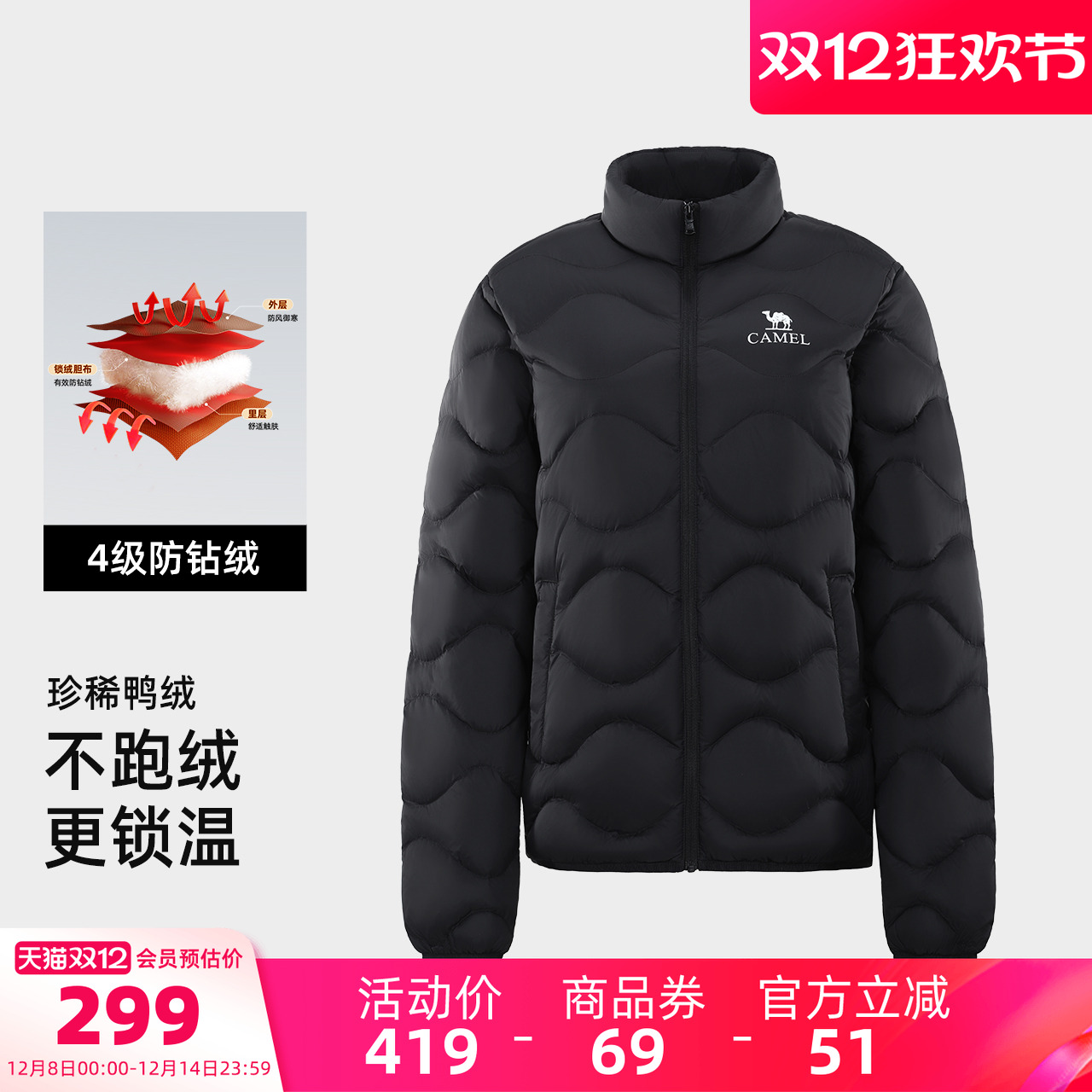 骆驼保暖轻薄羽绒服外套茄克