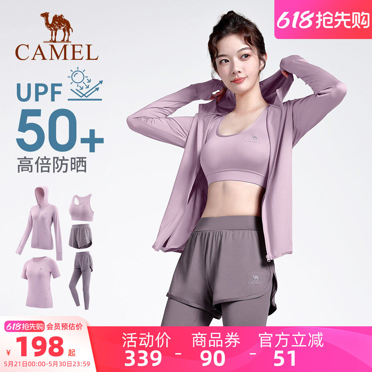 骆驼瑜伽服套装女款夏季季防晒休闲跑步运动服时尚修身健身五件套