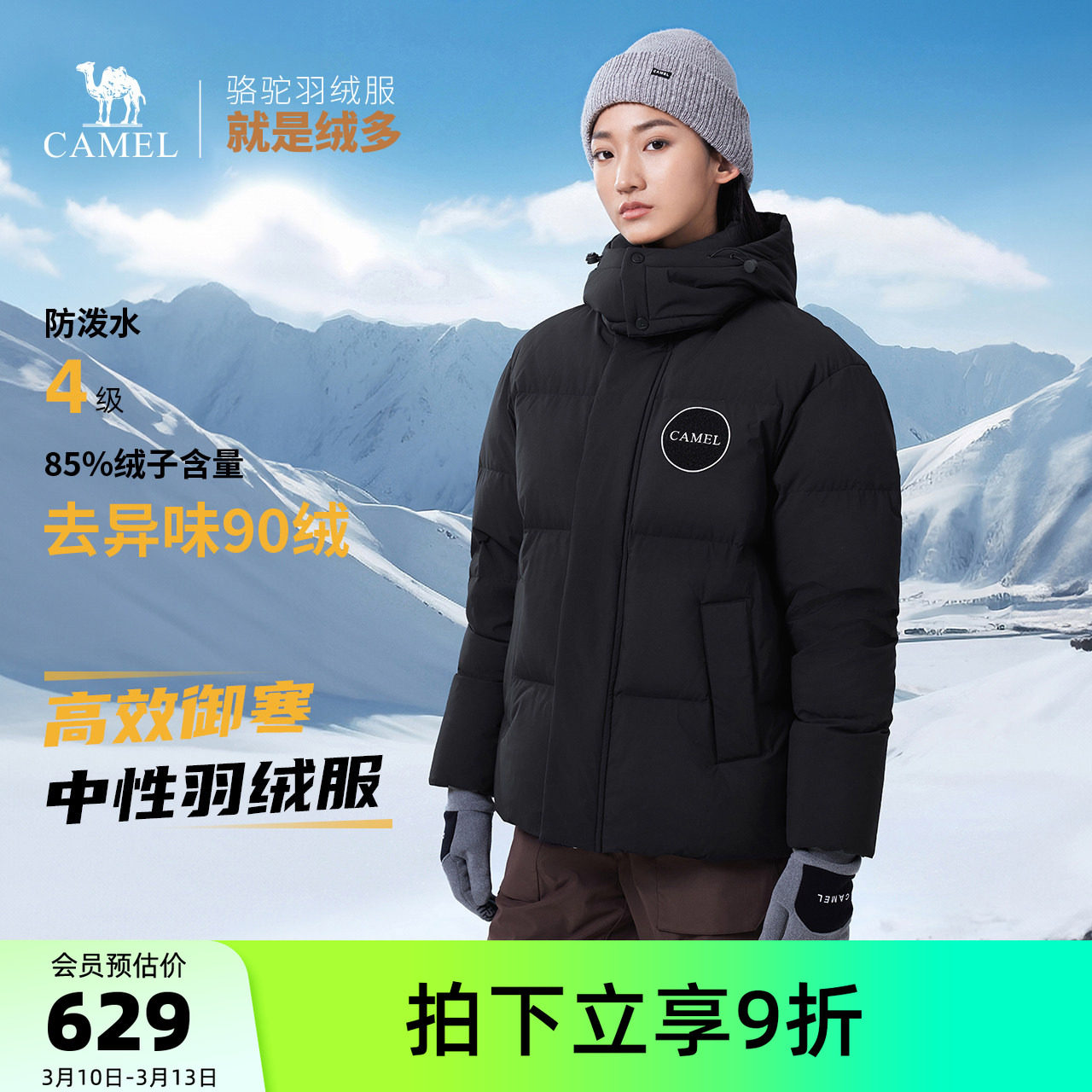 骆驼户外羽绒服冬季新款女款男款防风防泼水拒水加厚保暖外套