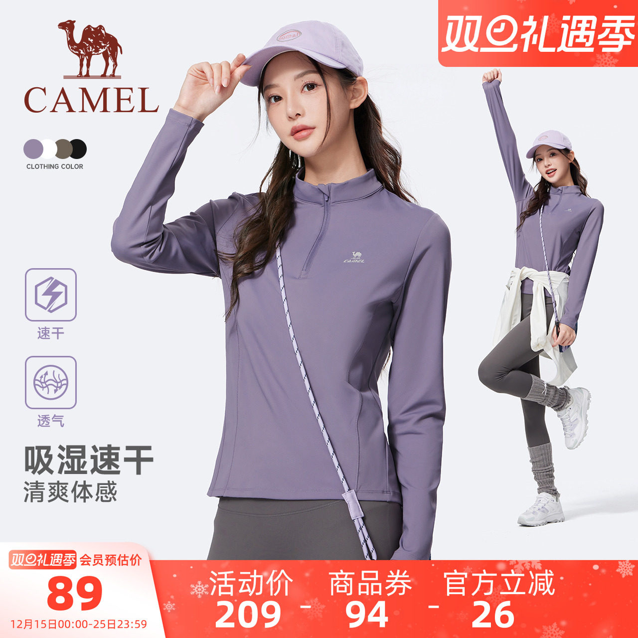 骆驼运动速干衣女秋冬季薄绒立领长袖T恤训练服跑步健身上衣男