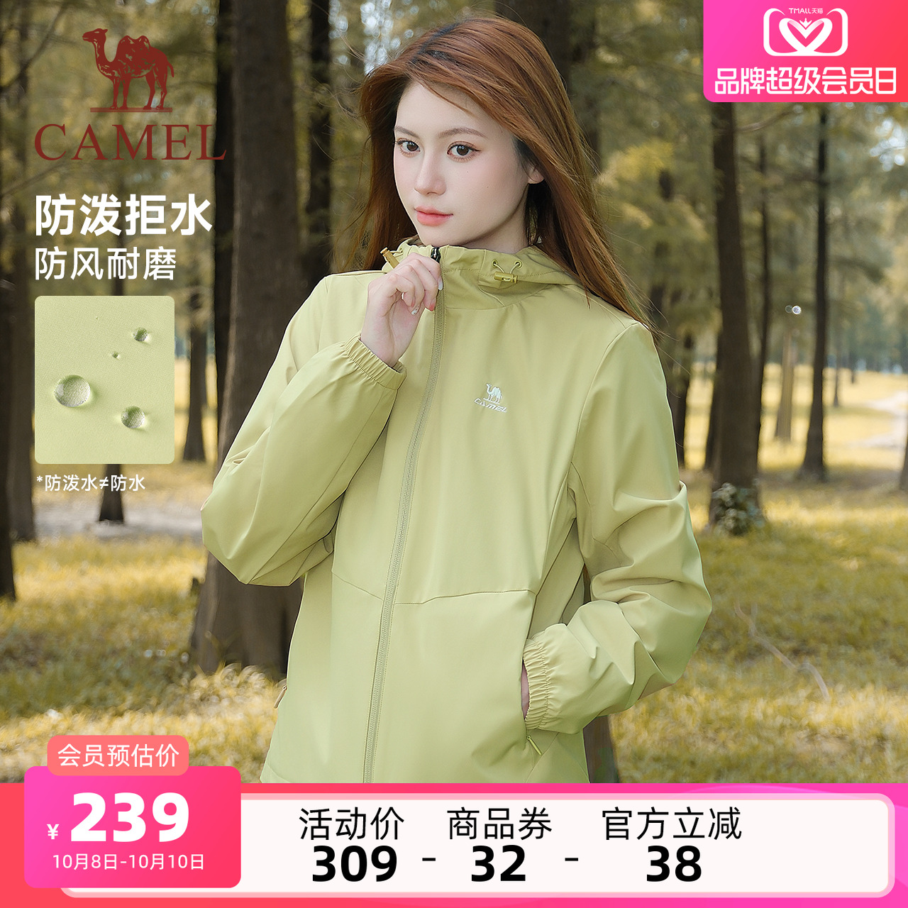 骆驼运动外套女款秋季青果绿软壳风衣户外防风休闲夹克加绒外套男