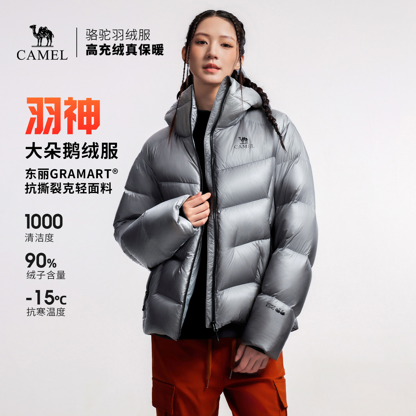 【鹅绒】骆驼户外羽绒服冬季新女款男款高蓬松防钻绒防泼水外套