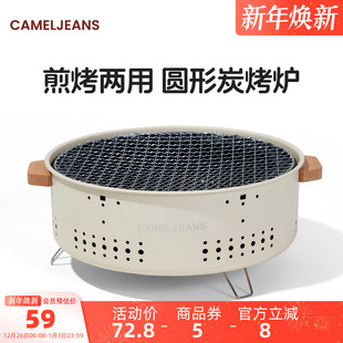 CAMELJEANS围炉煮茶烤火炉套装 烧烤炉家用室内户外烧烤架烤肉烤奶