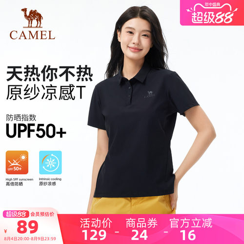 【原纱凉感】骆驼户外速干T恤女夏运动短袖抗皱防晒速干POLO衫男