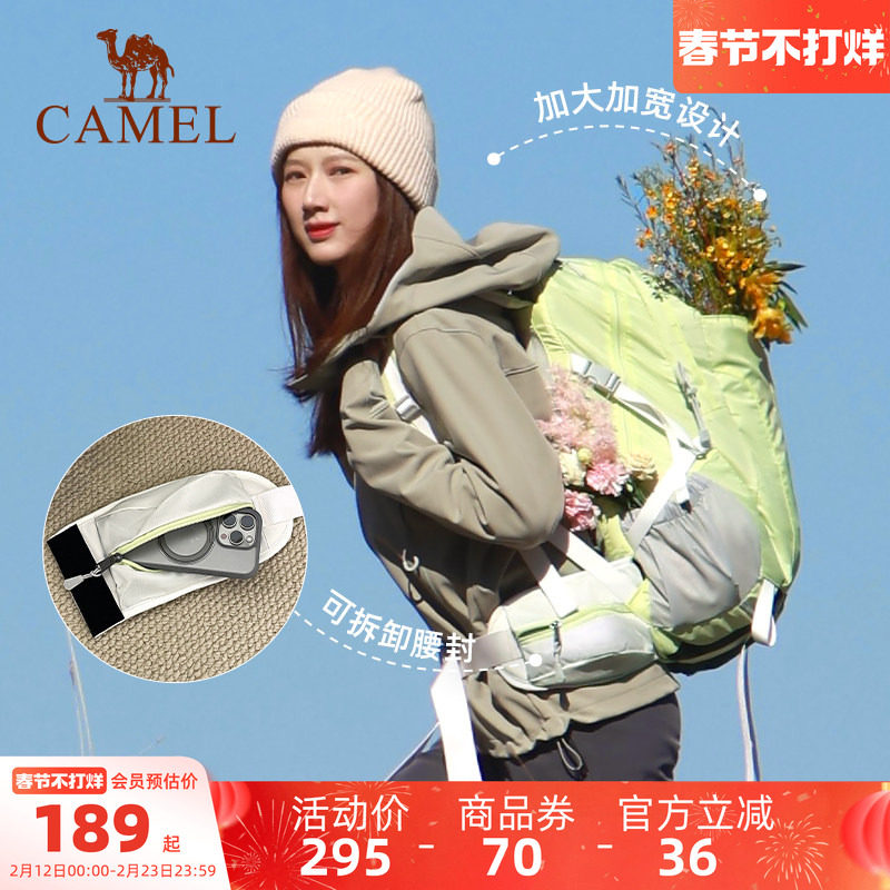 【魔力包】骆驼双肩包28L轻量化旅行大容量户外徒步登山包女背包