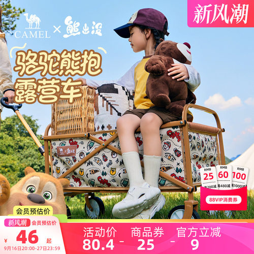 熊出没户外可折叠露营车椅camel