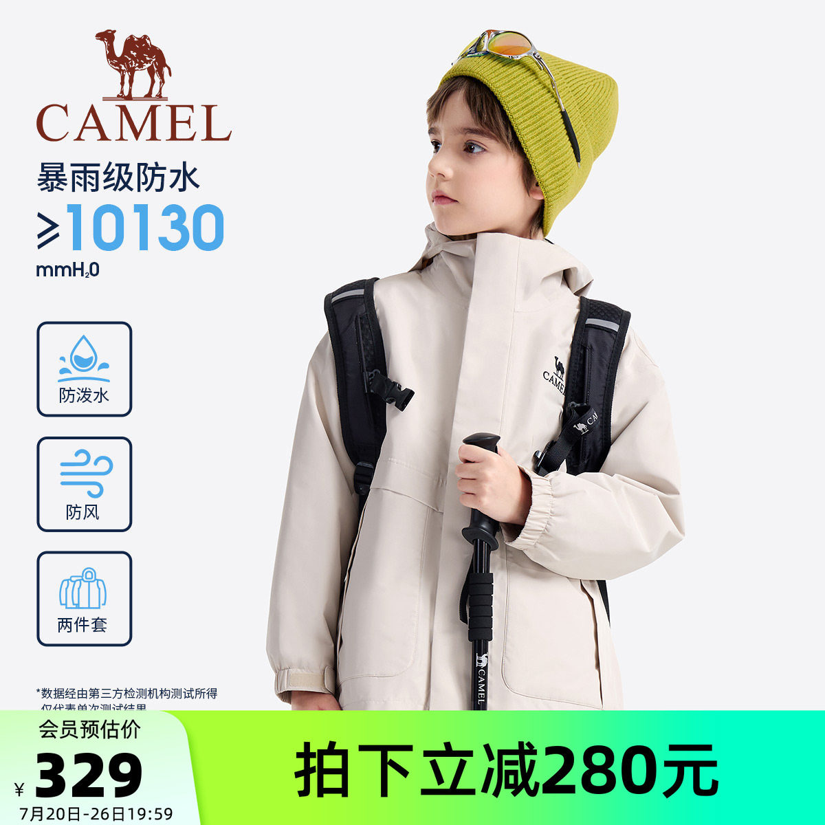 小骆驼儿童冲锋衣三合一加厚2026新款防水户外登山服男童风衣外套