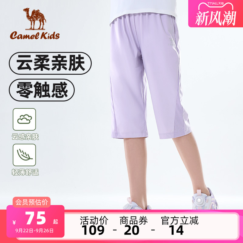 小骆驼男童短裤子夏装薄款2025新款中大童运动裤速干裤儿童七分裤