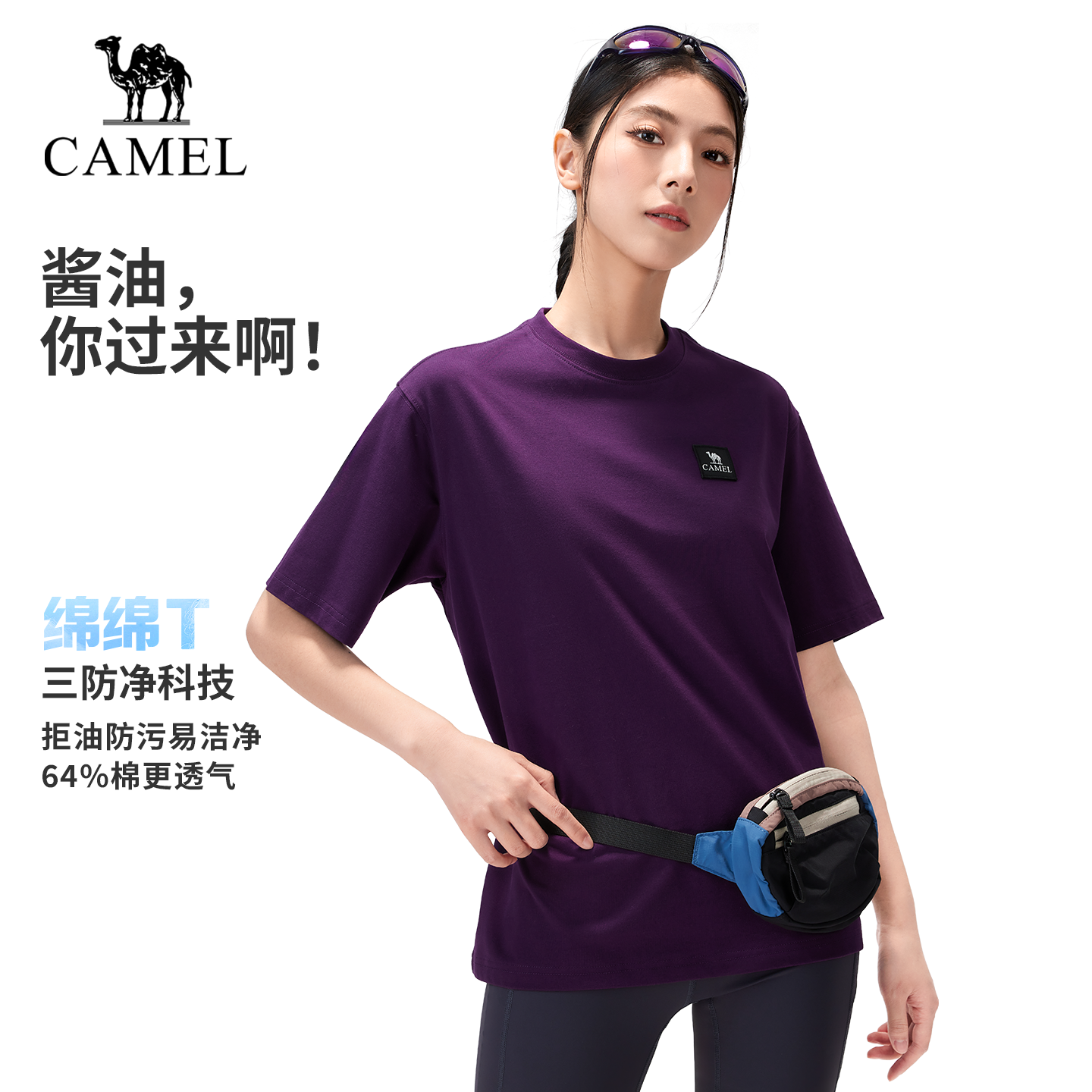 [三防一挺]骆驼户外T恤女防水防油抗污抗皱棉t徒步登山运动上衣男
