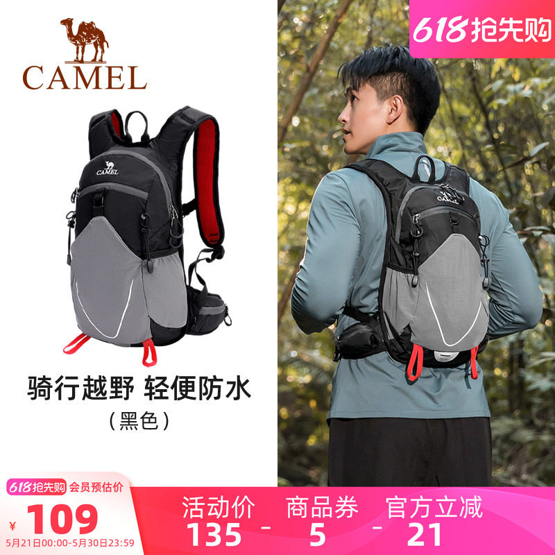 骆驼轻便登山包骑行户外徒步跑步运动皮肤包便携学生休闲双肩背包