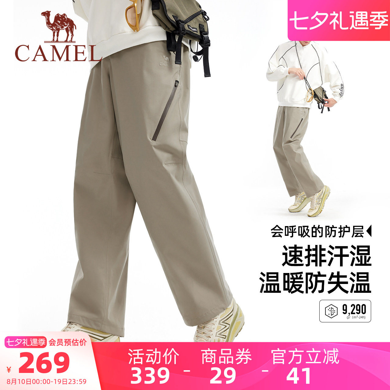 骆驼男装冲锋裤男款2025新款户外直筒防水保暖硬壳徒步登山工装冬