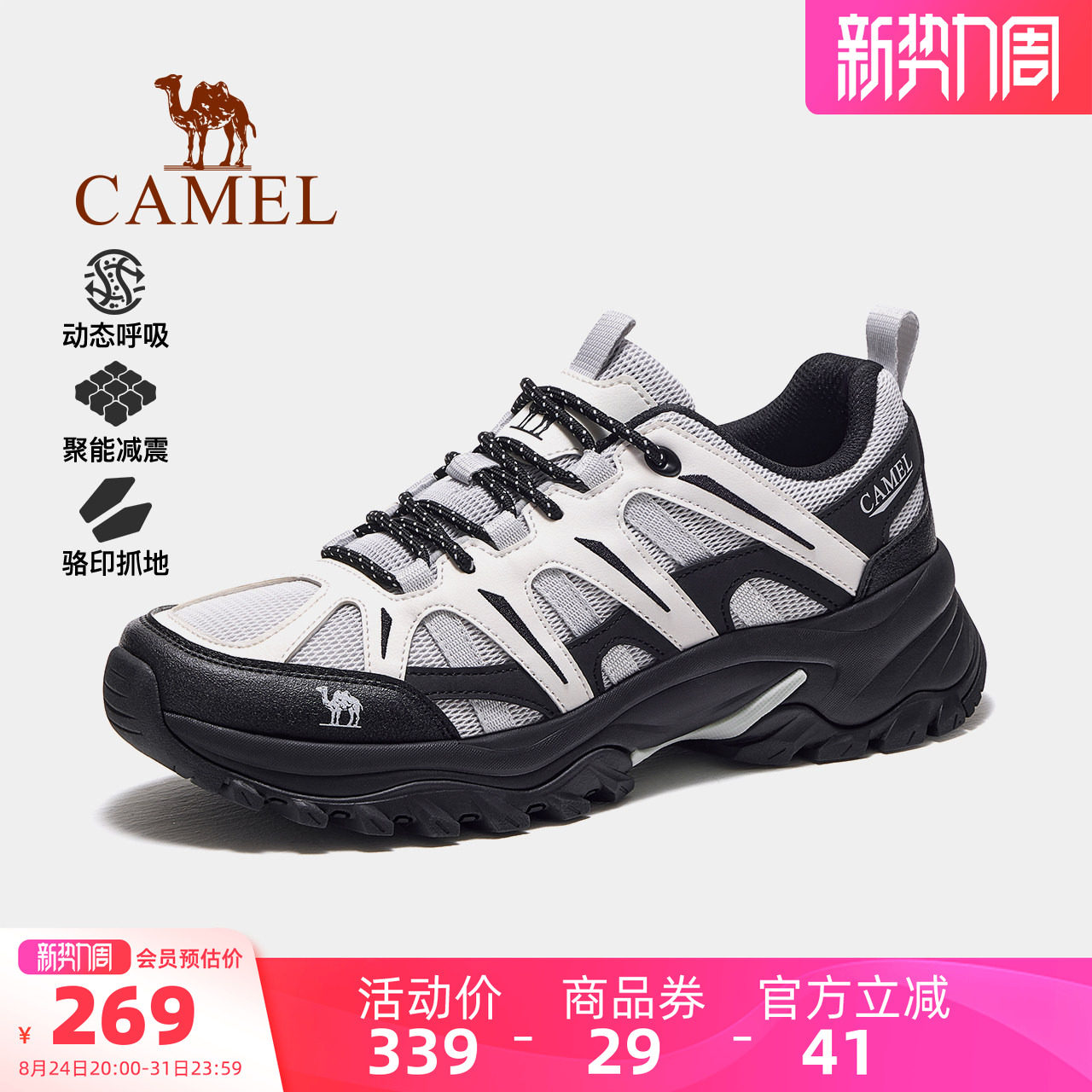 骆驼云逸2代运动鞋男 159元 - 86线报