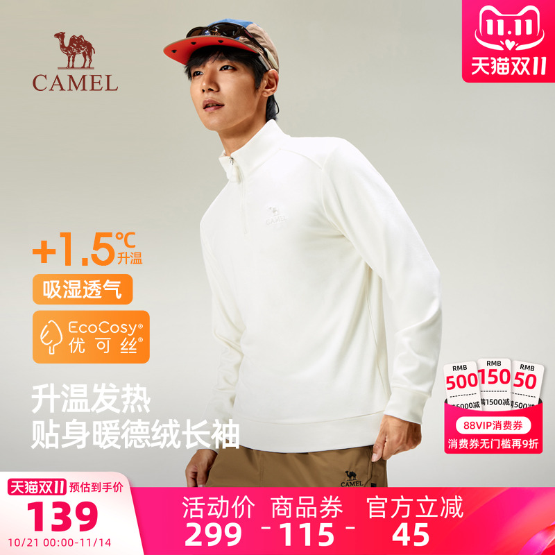 骆驼男装半拉链立领长袖2025冬季新款双面德绒保暖打底衫上衣男女