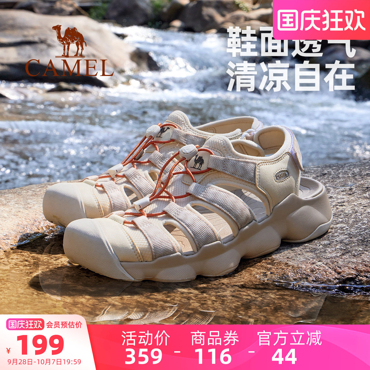 骆驼户外溯溪鞋男夏季新款透气洞洞凉鞋女款防滑厚底涉水沙滩鞋女