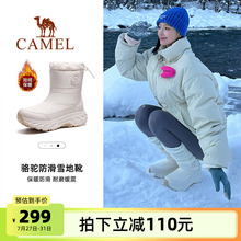 骆驼户外靴雪境雪地靴冬季新款女鞋加绒保暖防水防滑棉鞋高帮靴子