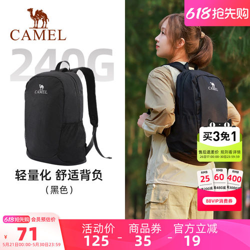 骆驼户外双肩包徒步旅游休闲