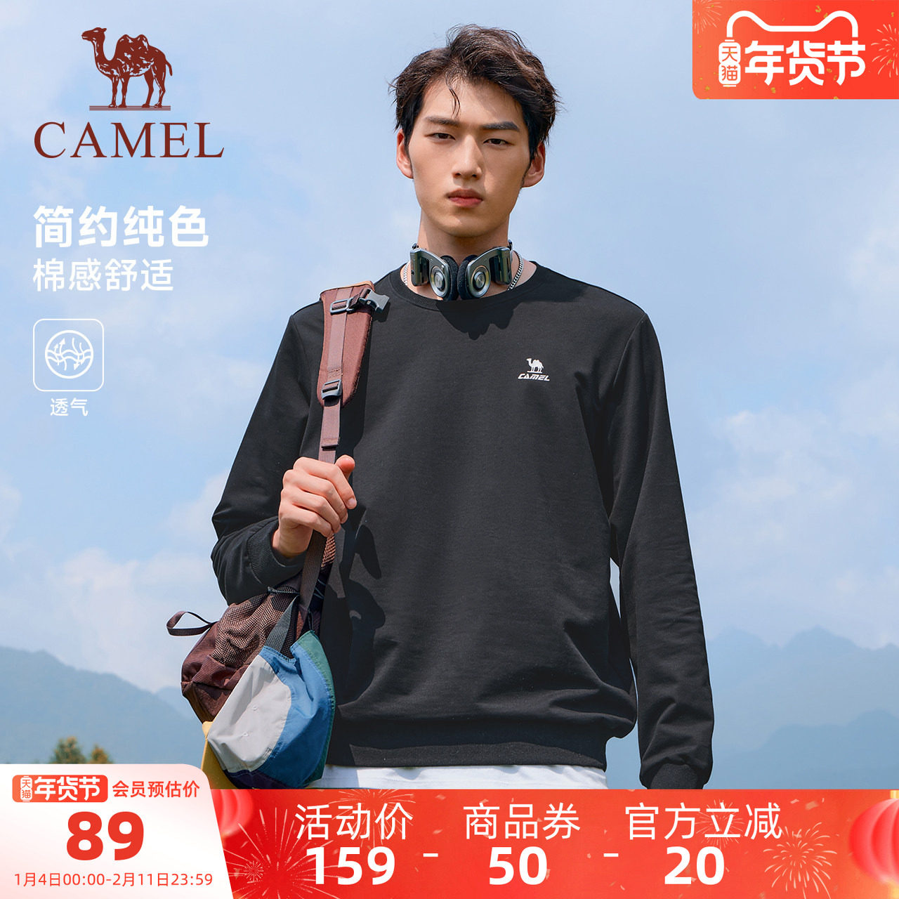 骆驼运动圆领套头卫衣男士宽松显瘦百搭薄款长袖打底衫休闲T恤女,运动服/休闲服装,运动卫衣/套头衫,淘宝优惠券,粉丝福利购,淘宝优惠卷