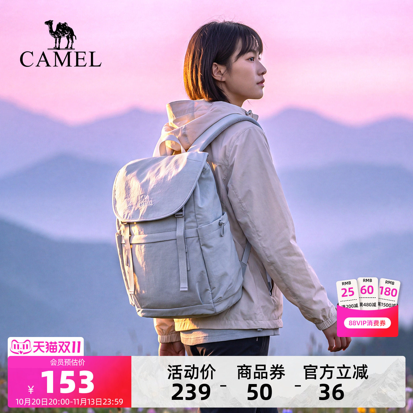 骆驼轻便旅游双肩包大容量休闲户外出游背包旅行出差电脑书包