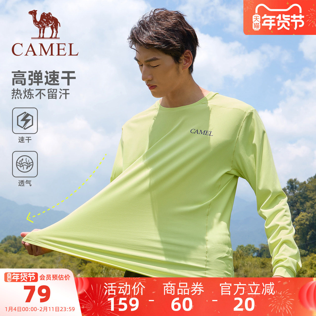 骆驼速干T恤男士夏季跑步训练长袖专业健身运动轻量化瑜伽上衣女,运动服/休闲服装,运动T恤,淘宝优惠券,粉丝福利购,淘宝优惠卷