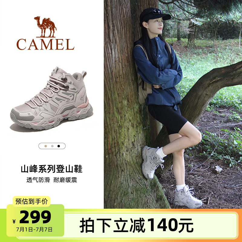 防水女士登山鞋駱駝運動徒步