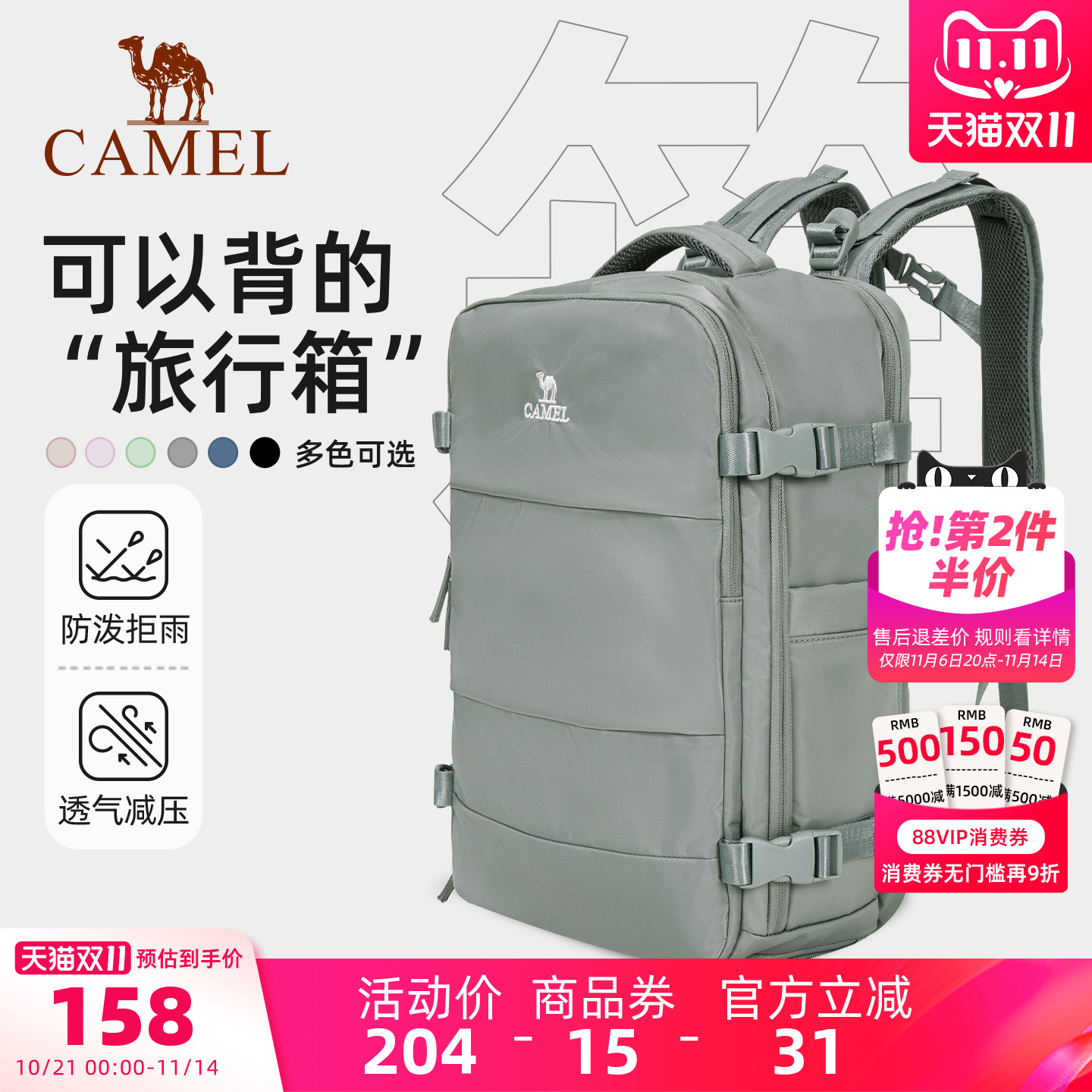 骆驼大容量双肩包电脑背包