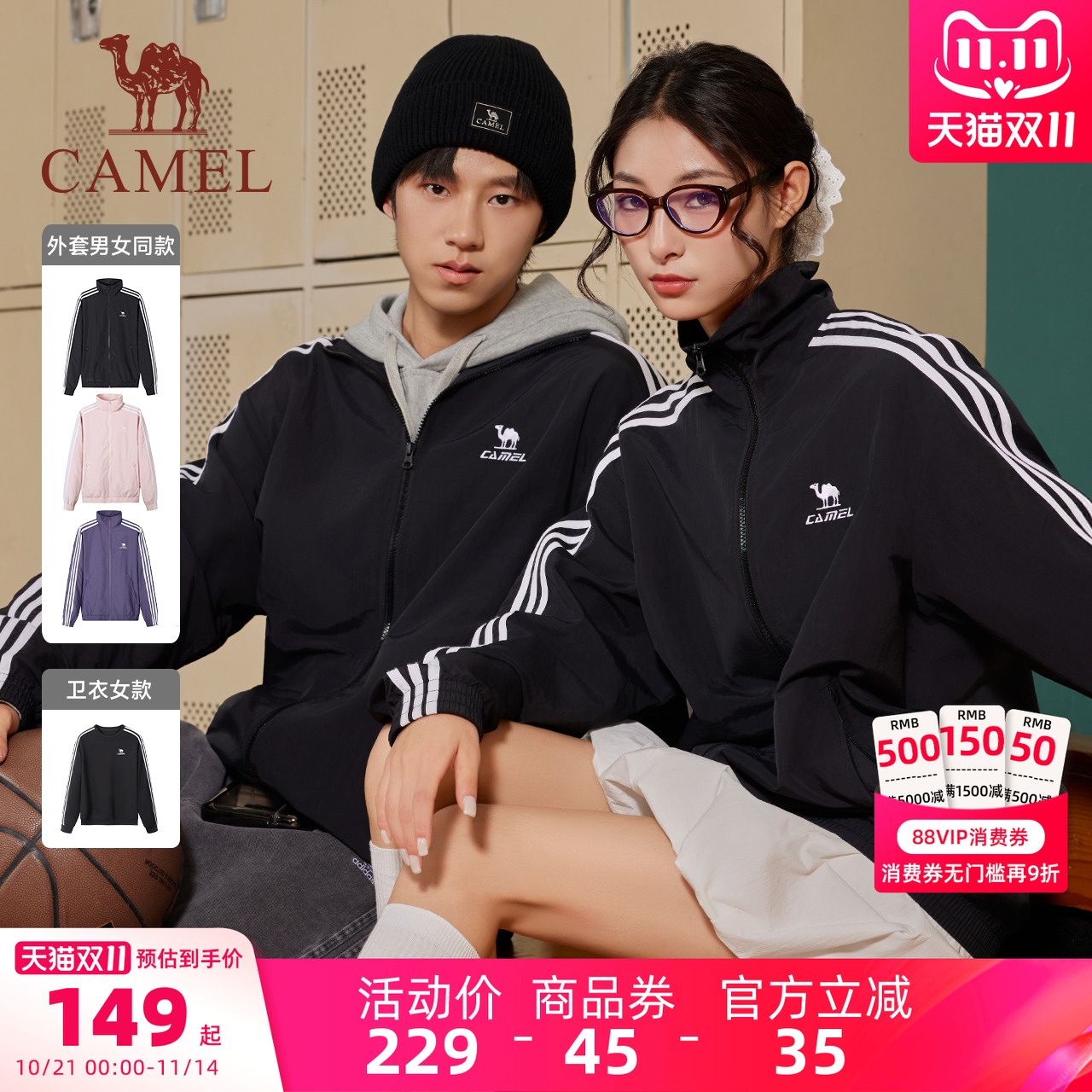 骆驼立领风衣外套男女款