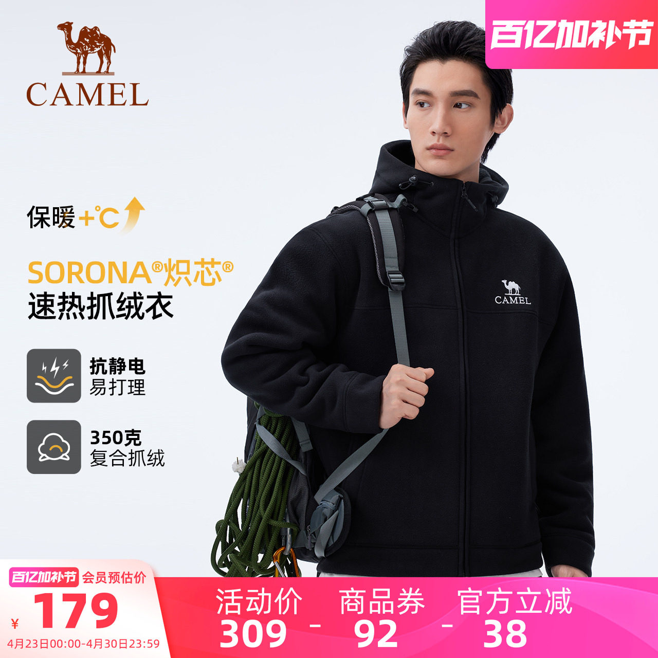 骆驼户外男款开襟连帽抓绒衣徒步运动保暖春秋外套男女冲锋衣内胆