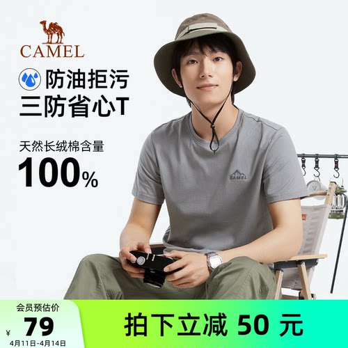 骆驼男装T恤2023年春季新款