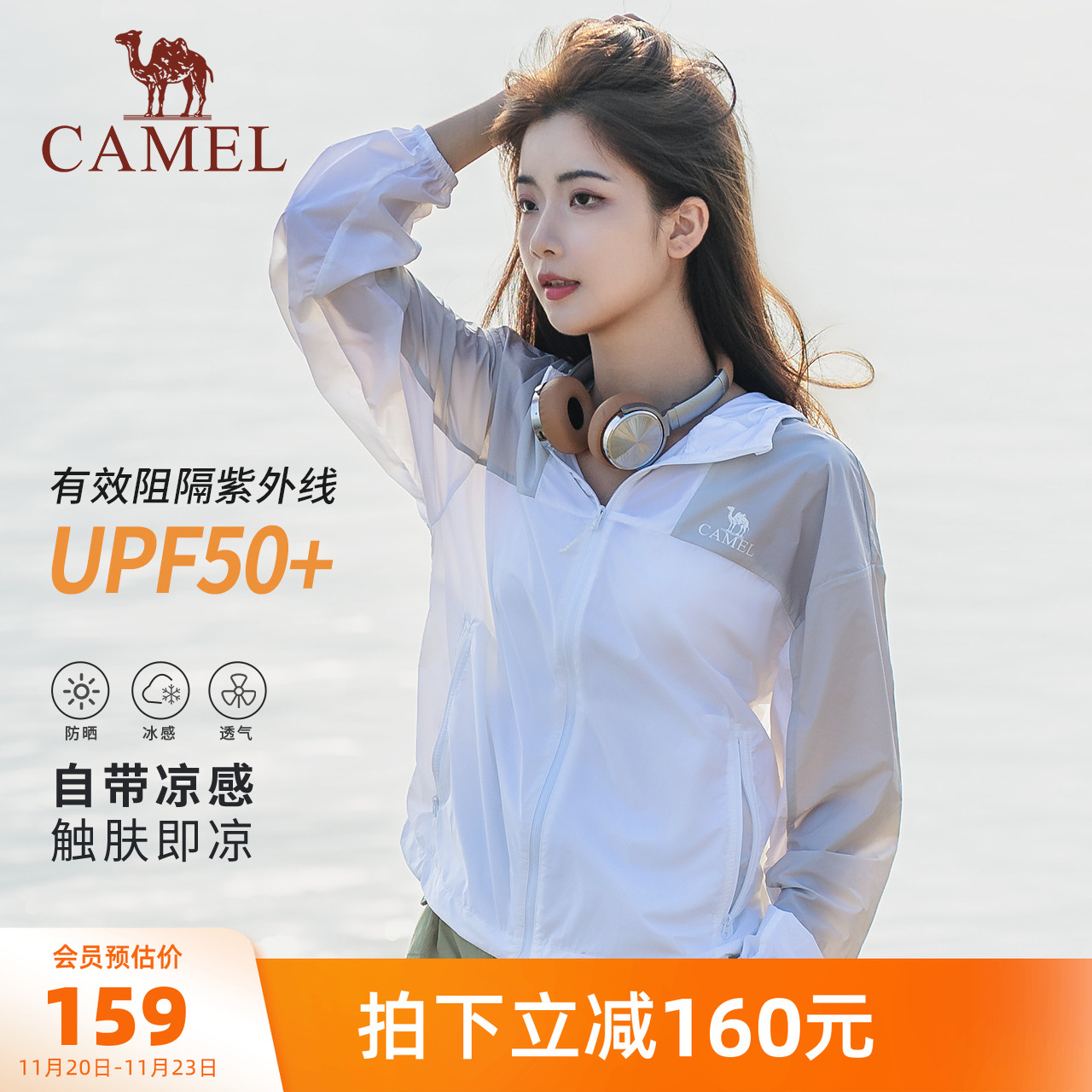 骆驼轻薄防晒衣女防紫外线外套