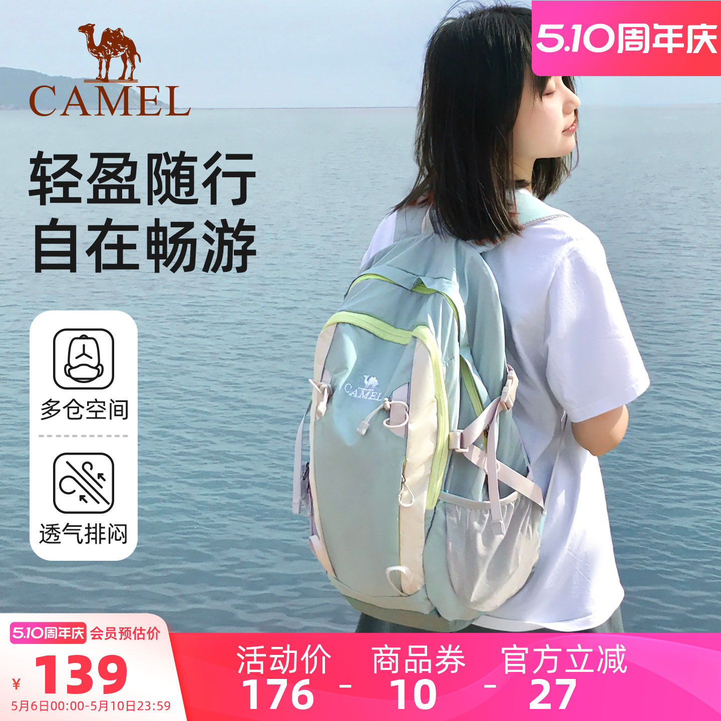 【氧气包】骆驼户外登山包双肩包旅游徒步轻便背包大容量学生书包