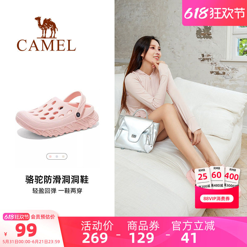 骆驼户外洞洞鞋沙滩鞋女新款外穿夏季厚底防滑户外凉鞋男包头拖鞋