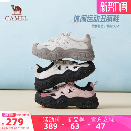 Camel/骆驼厚底户外丑萌鞋