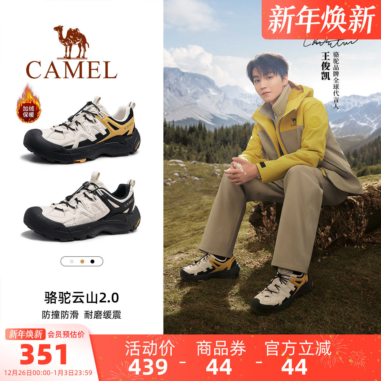 王俊凯同款骆驼云山2.0男鞋秋冬加绒休闲运动鞋户外登山徒步鞋女