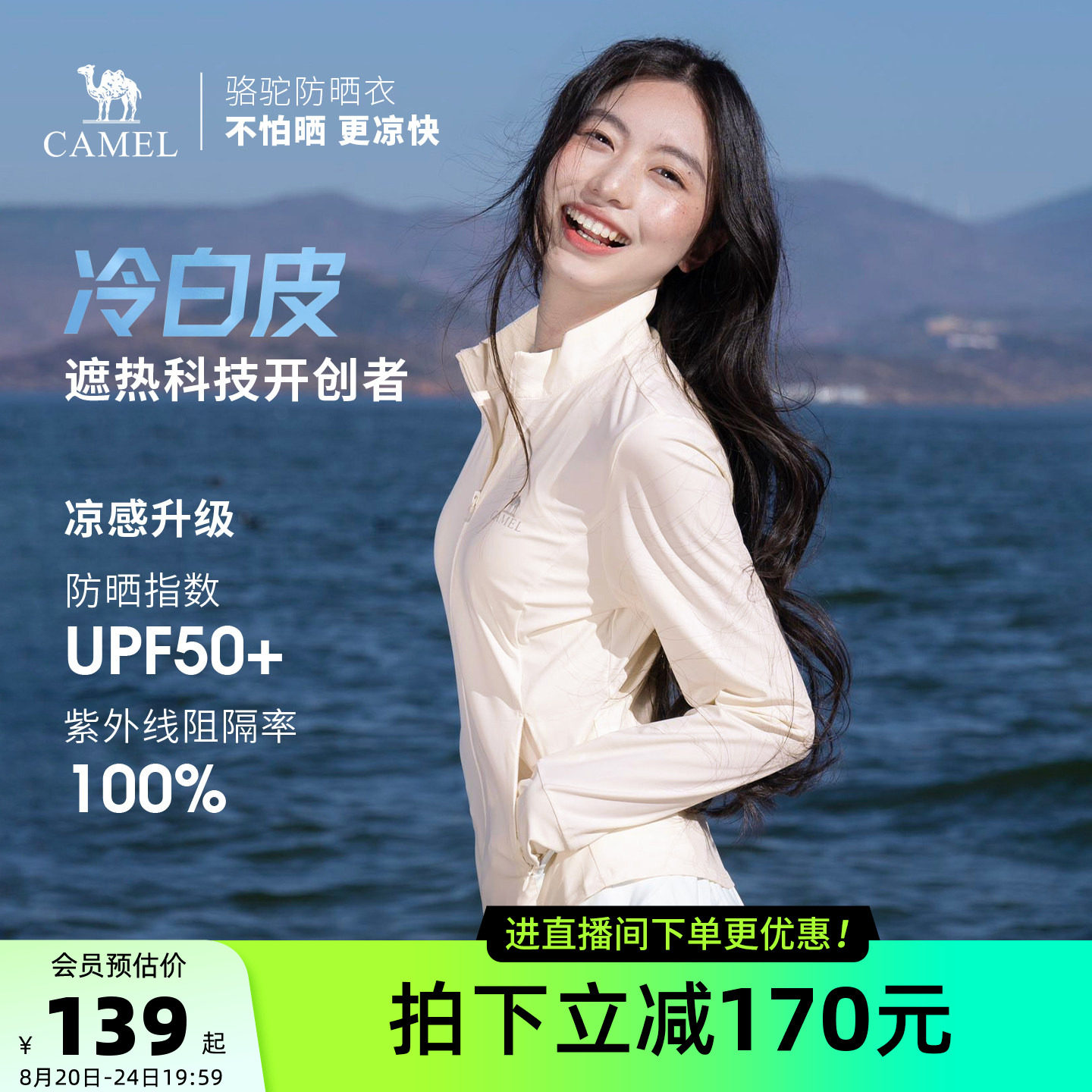骆驼户外原纱防晒衣 109.5元 - 86线报
