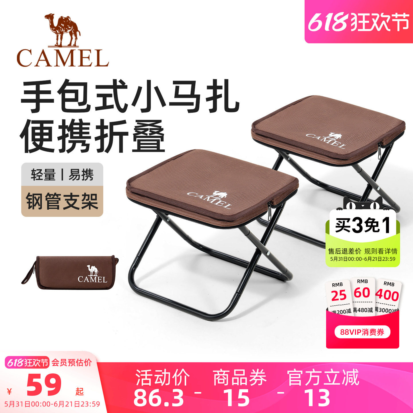 骆驼两件装折叠凳户外折叠椅便携旅行地铁高铁板凳折叠小马扎迷你