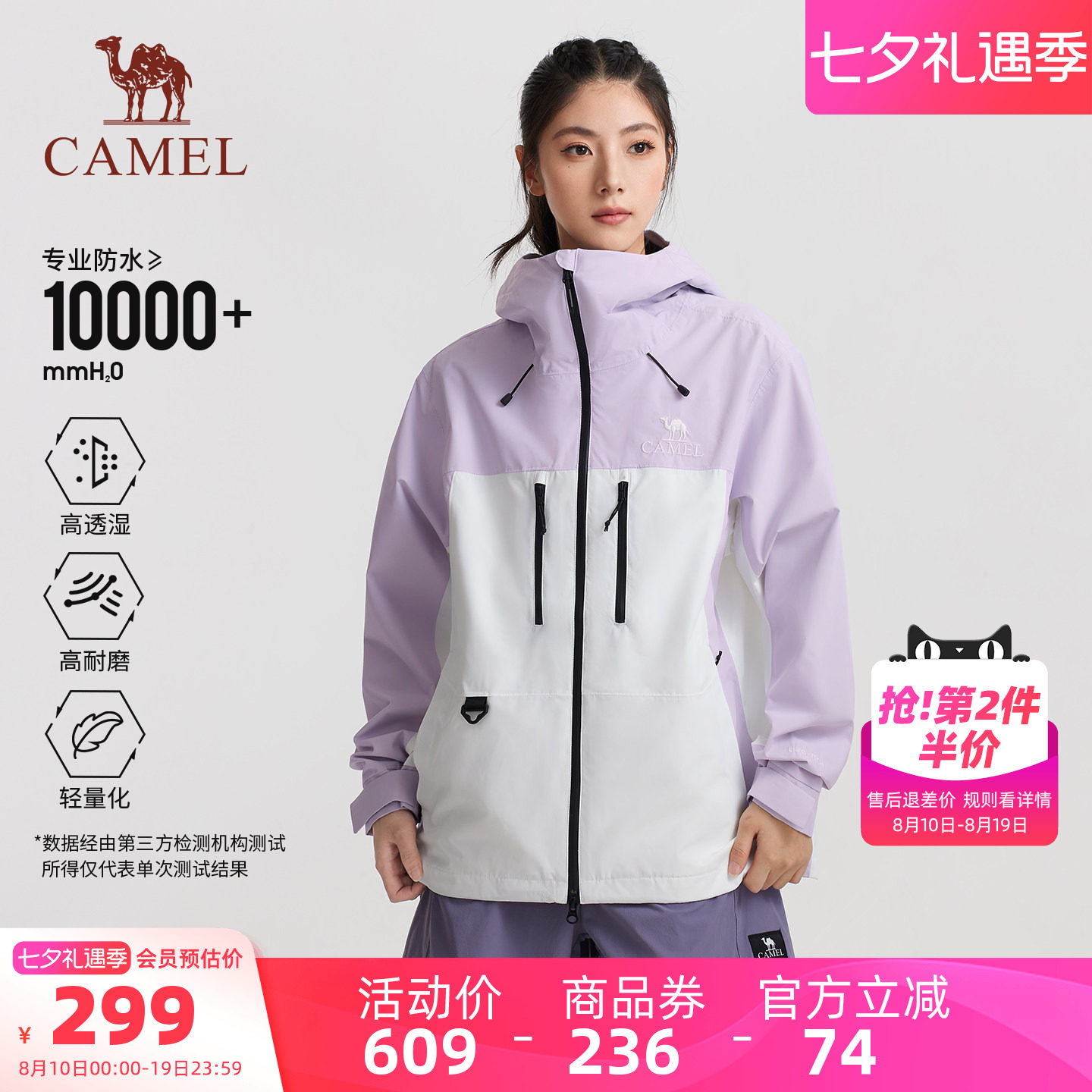 骆驼硬壳冲锋衣男女户外轻量化单层夹克2026夏季防水登山徒步外套