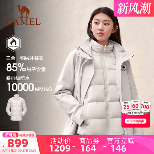 骆驼鹅绒服三合一冲锋衣休闲