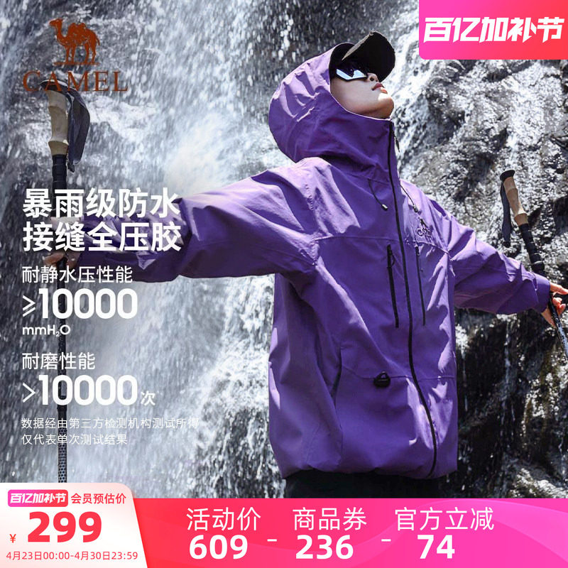 骆驼冲锋衣紫色男女户外硬壳轻量化单层外套夹克防水登山徒步服装