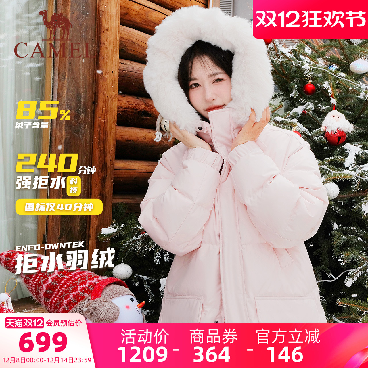 骆驼羽绒服长款加厚大毛领