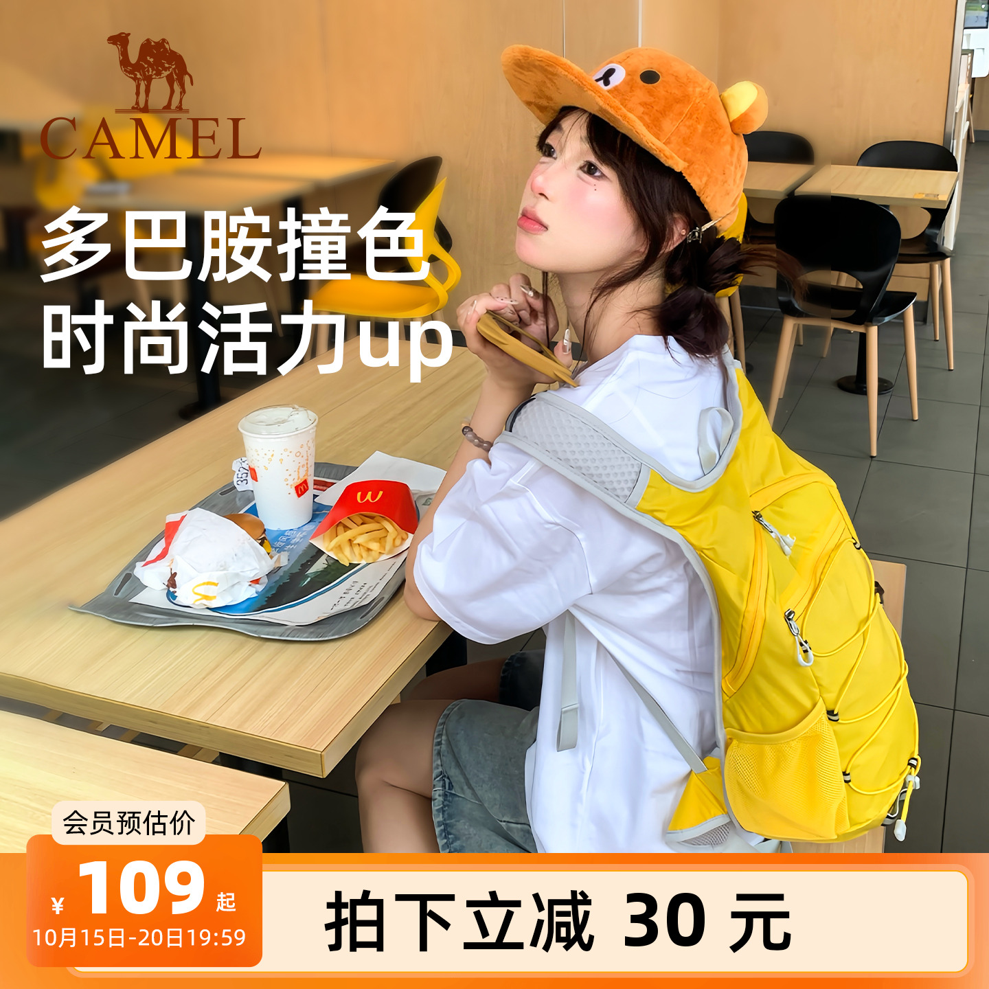 【8种-马卡龙配色】骆驼双肩包