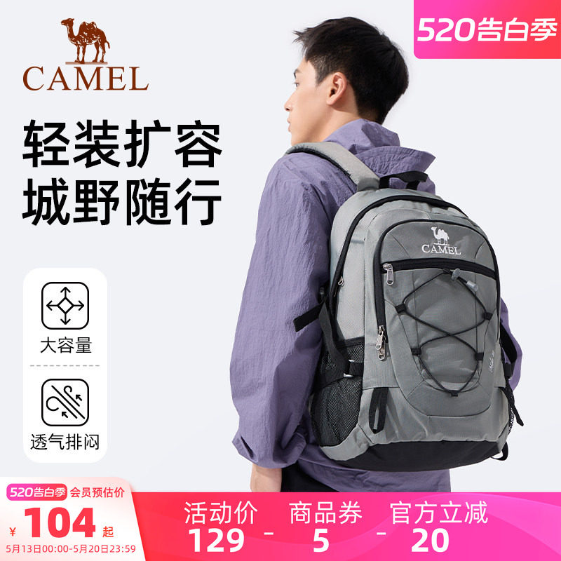 骆驼户外轻便登山包新款专业徒步旅行旅游背包休闲运动学生双肩包