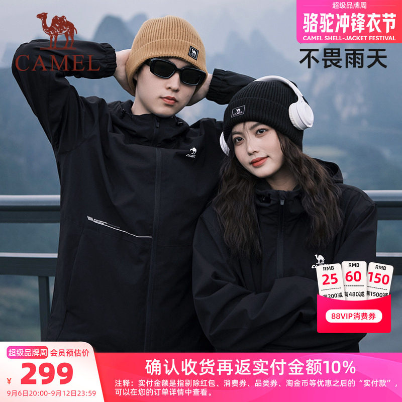 骆驼运动外套男女款登山服春季防风防水加绒户外连帽休闲夹克风衣
