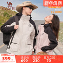 骆驼男装 夹克春秋保暖三合一户外三防冲锋衣外套内胆防水徒步登山