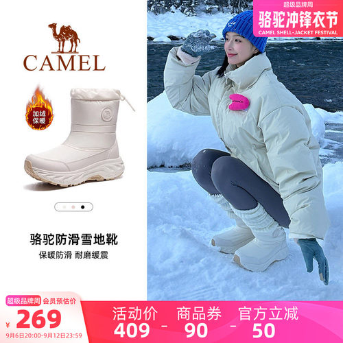 骆驼户外雪地靴2026冬季