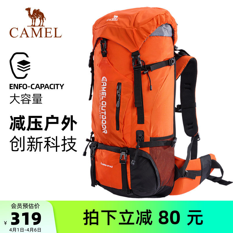 骆驼户外登山包专业背包男女运动双肩包旅游旅游大学生徒步旅行包