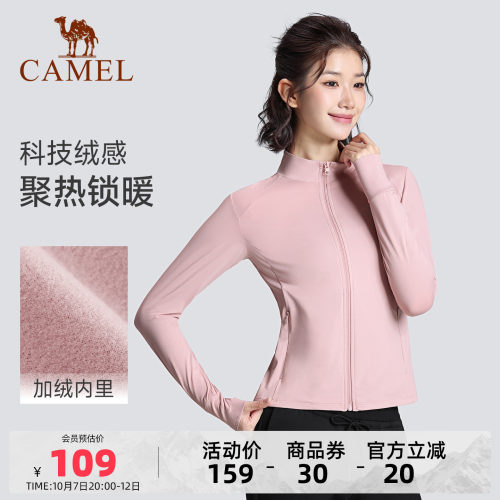 骆驼瑜伽服女秋冬薄绒修身外套