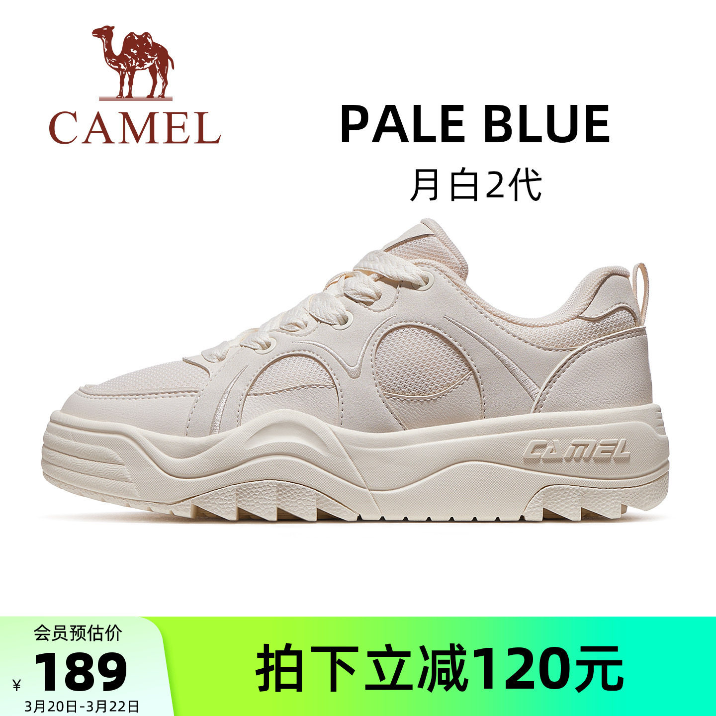 骆驼月白2代运动鞋女款2026新款休闲百搭鞋子厚底透气经典板鞋女