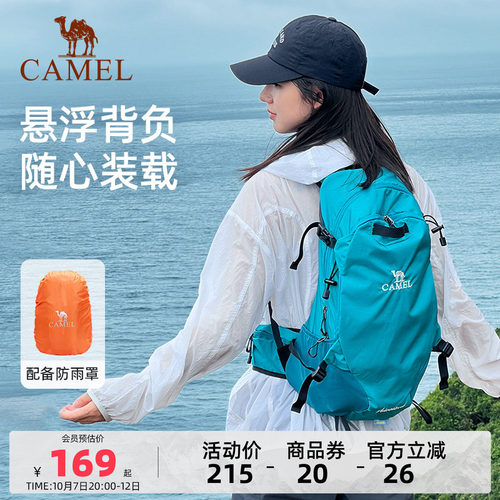 【夏日不闷汗丨18L】单日徒步包