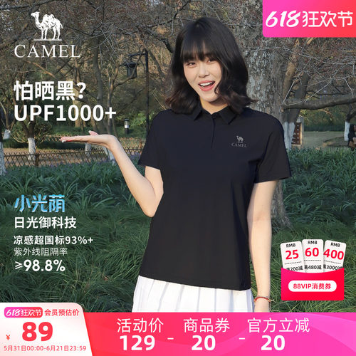 【原纱凉感】骆驼户外速干T恤女夏运动短袖抗皱防晒速干POLO衫男