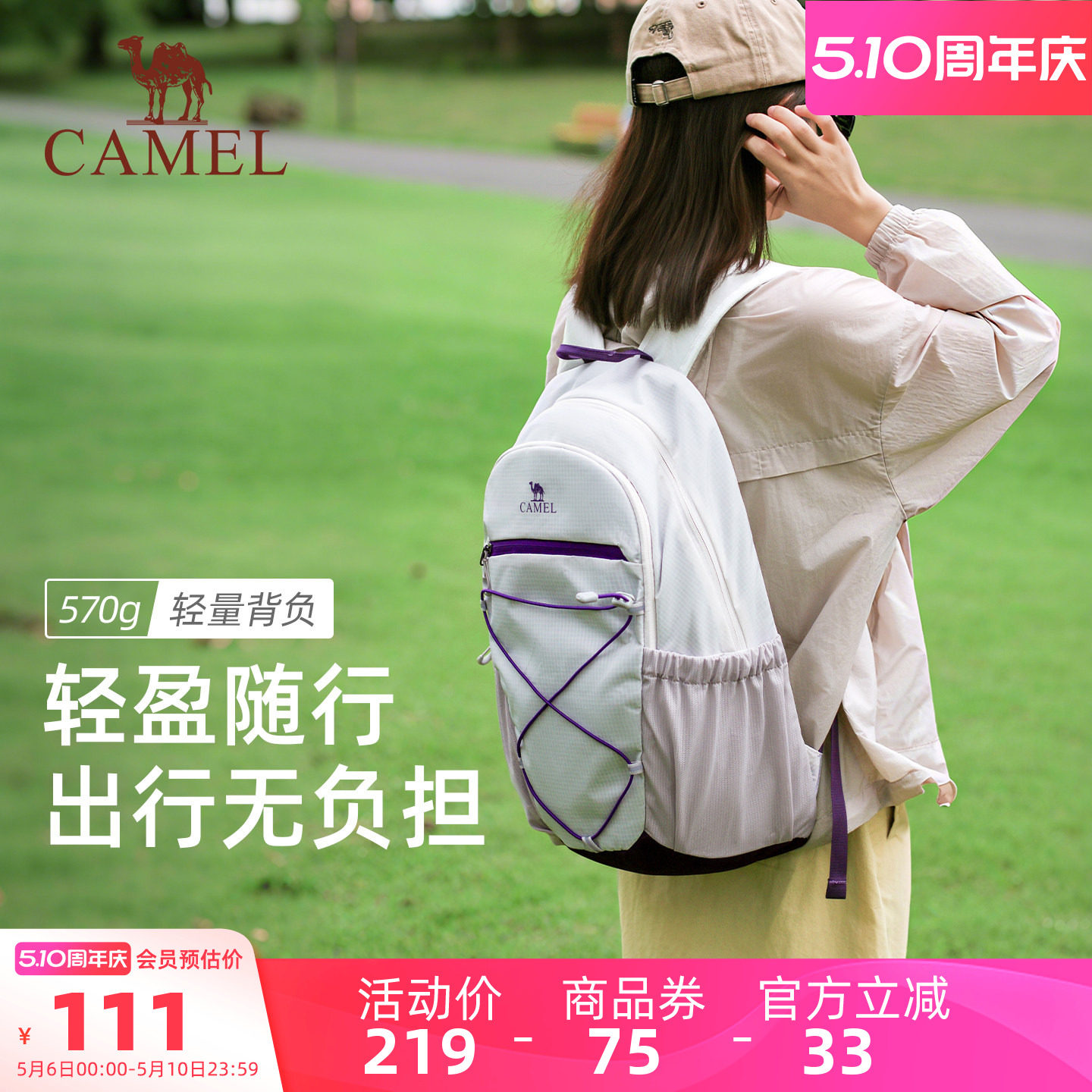 骆驼轻便背包户外登山徒步包双肩包轻量化初高中生大学生书包运动